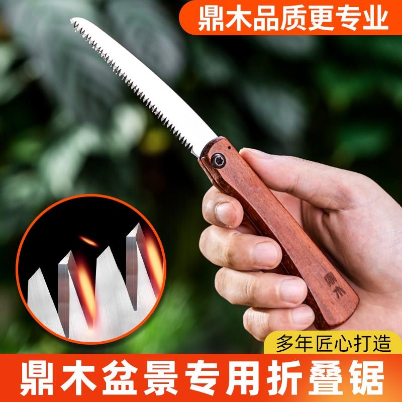 鼎木盆景造型用制作专用锯子迷你盆景手工折叠锯便携凤尾锯修枝锯