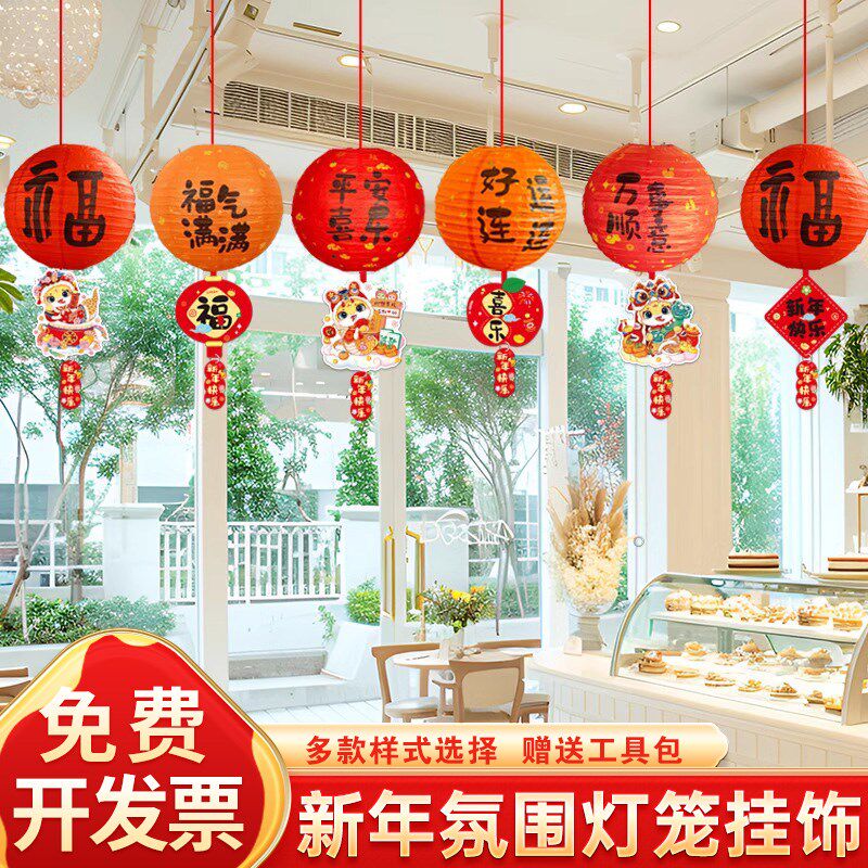 新年元旦灯笼吊顶挂件氛围店铺商场景红色装饰珠宝店挂饰超市布置