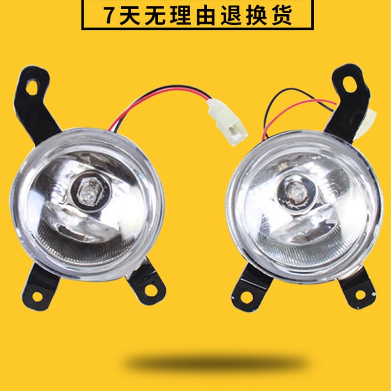 适配天津一汽夏利N5前雾灯总成 防雾灯 前杠灯 左/右夏利N5 配件