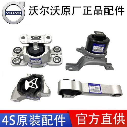 适用沃尔沃XC60S80LS60V60发动机机脚胶波箱胶支架右上拉臂机爪垫