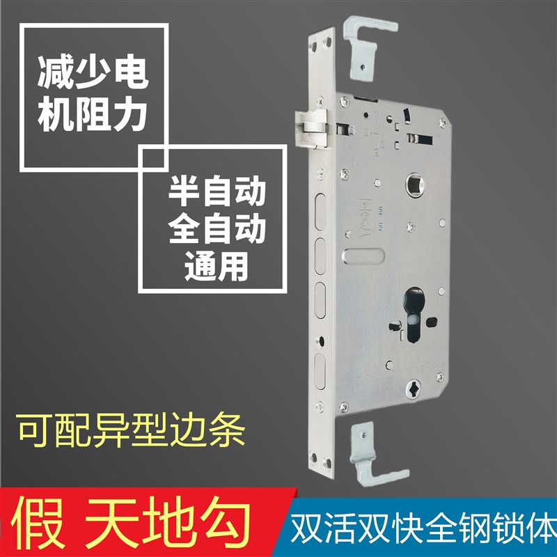 指纹锁专用双活双快24*240 30*240假天地勾锁体可拆卸固定天地勾