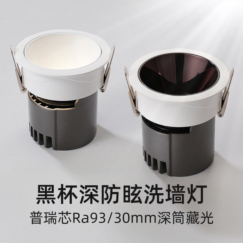 射灯家用防眩led天花灯嵌入式洗墙灯客厅吊顶无主灯cob筒灯小山丘,家装灯饰光源,嵌入式射灯,淘宝优惠券,粉丝福利购,淘宝优惠卷