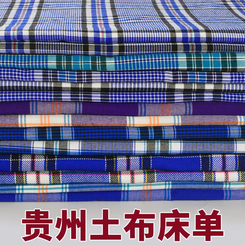 贵州布依少数民族风老款式土布床单特色蓝色格子条纹粗布床单