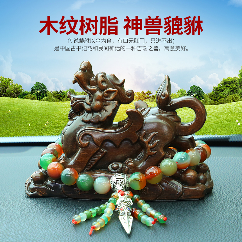 汽车内饰品摆件2022新款招财貔貅男女士高档车饰车载中控台装饰品