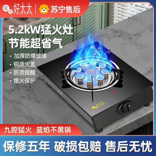 灶单灶 台式燃气灶家用猛火灶节能单个眼炉具
