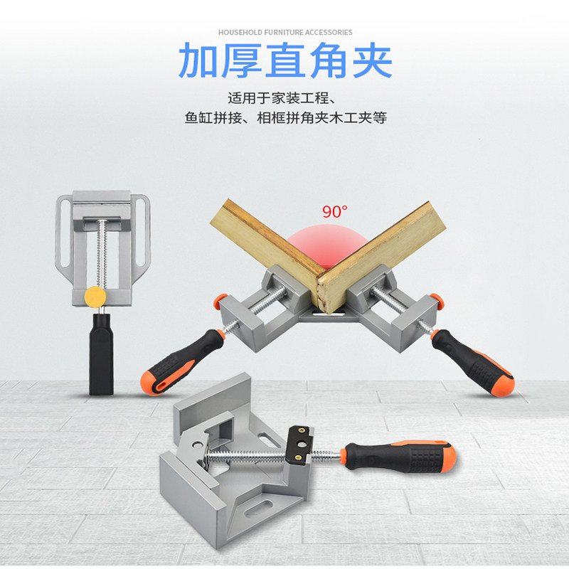 90度固定器木工直角夹玻璃鱼缸夹子钢管快速焊接夹具木工快速工具
