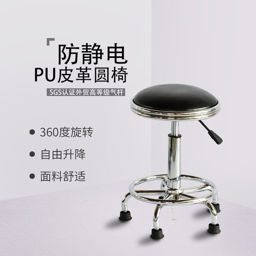防静电圆凳PU皮革升降转椅无尘车间坐椅实验室办公椅车间工作凳子