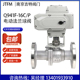 电动球Q941F 16CP铸钢不锈钢法兰DN15