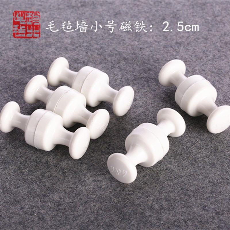 赵北毛毡墙专用书画墙毡大磁扣 一包十个 书画磁铁强力毛毡吸铁石