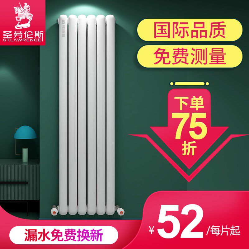 圣劳伦斯钢制暖气片家用水暖壁挂式小背篓散热器卫生间集中供暖