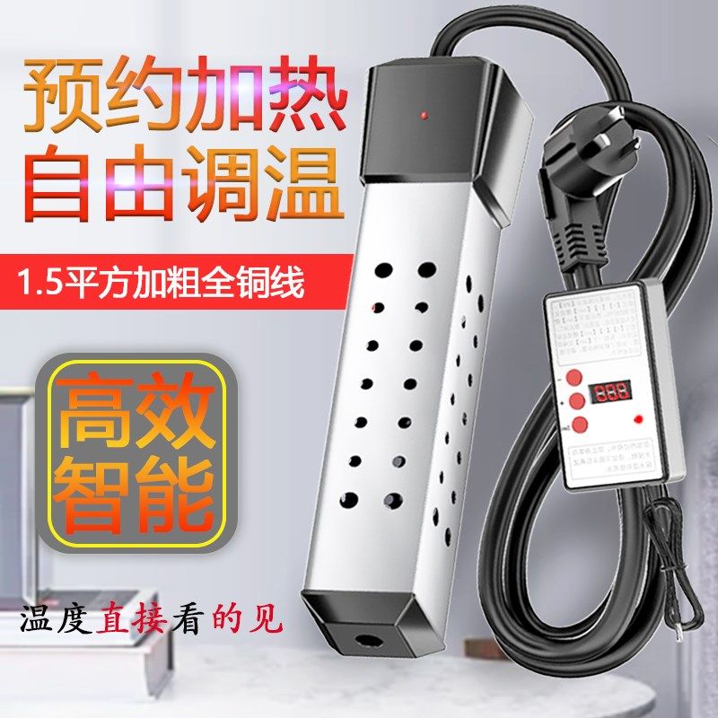 热得快烧水棒安全家用自动断电热水棒大功率电热管洗澡桶烧热的快,五金/工具,电热管,淘宝优惠券,粉丝福利购,淘宝优惠卷