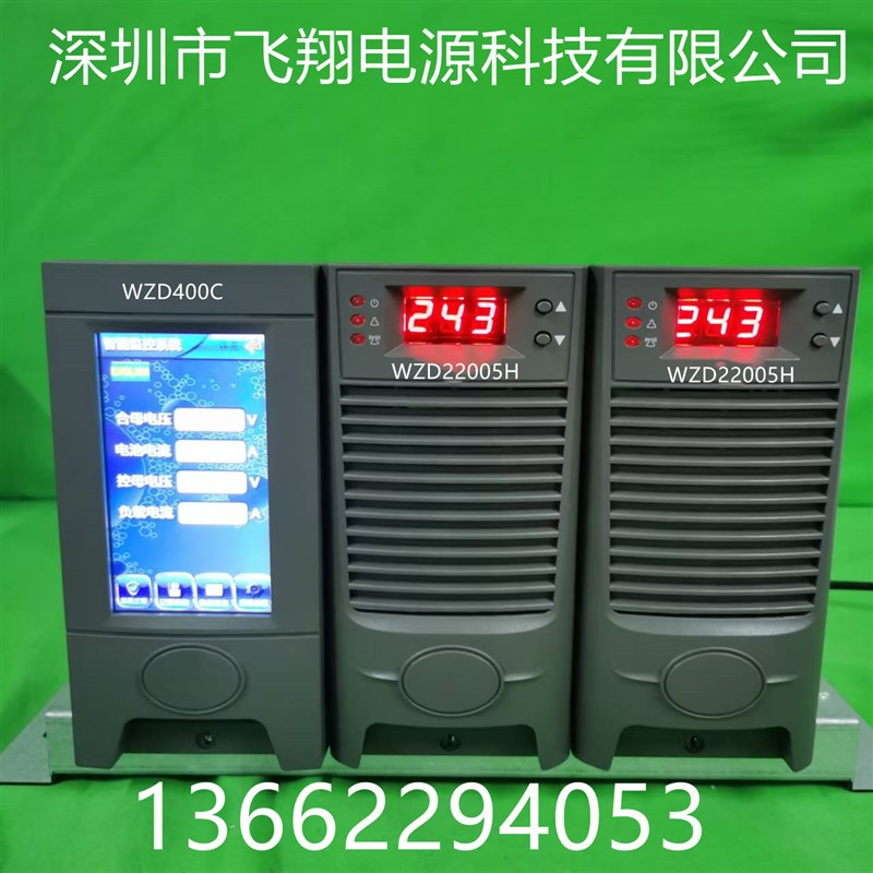 厂家销售WZD22005H WZDw11005H高频开关直流电源充电模块整流模块