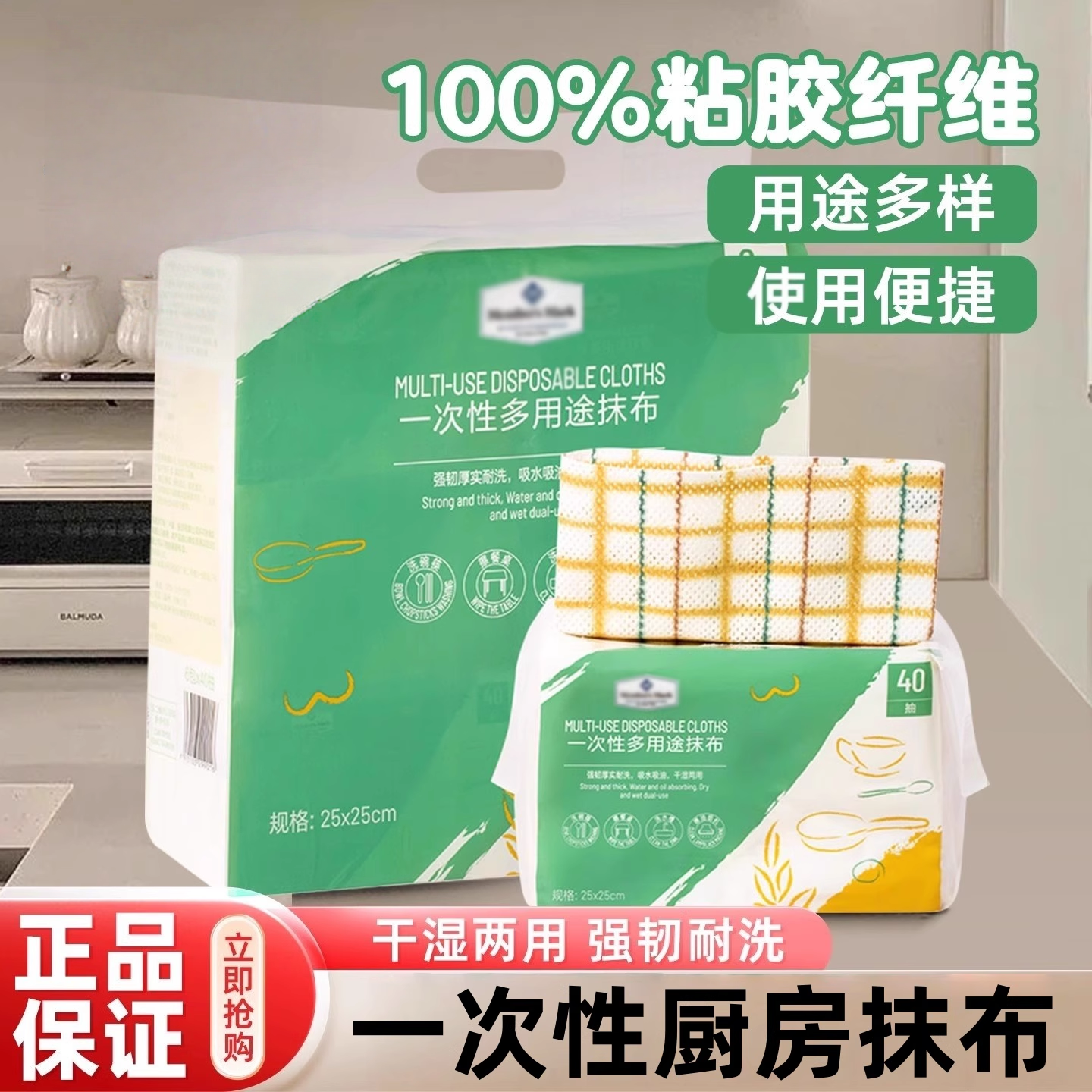 山姆抹布厨房专用懒人一次性洗碗布吸水不掉毛家用代购官方旗舰店