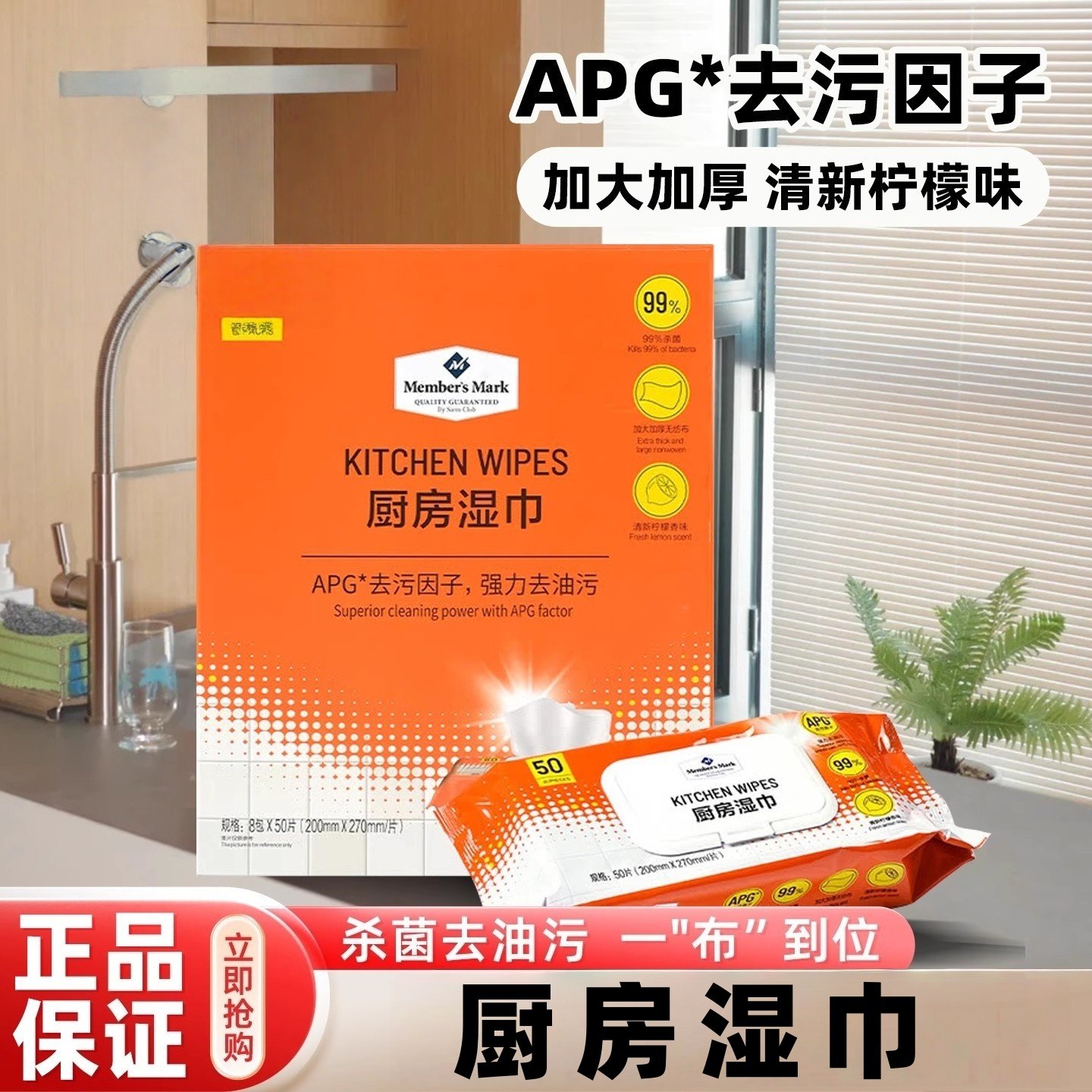 山姆代购厨房湿纸巾湿巾去污去油家用去油污湿巾厨房专用会员超市,洗护清洁剂/卫生巾/纸/香薰,厨房湿巾,淘宝优惠券,粉丝福利购,淘宝优惠卷