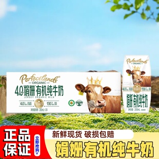 山姆代购 娟姗有机纯牛奶高蛋白成人儿童整箱营养早餐奶官方旗舰店