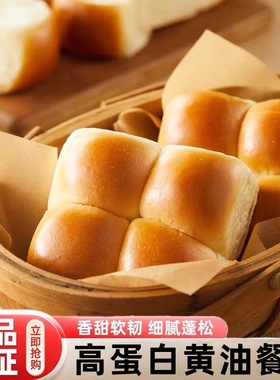 山姆代购高蛋白黄油餐包早餐进口食品无糖独立小包装会员超市正品