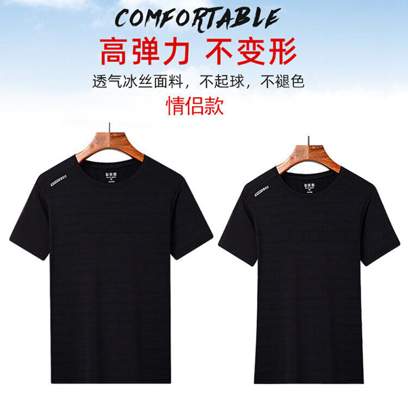 高弹冰丝短袖T恤速干衣男夏季超轻薄大码运动快干衣吸汗透气t恤女