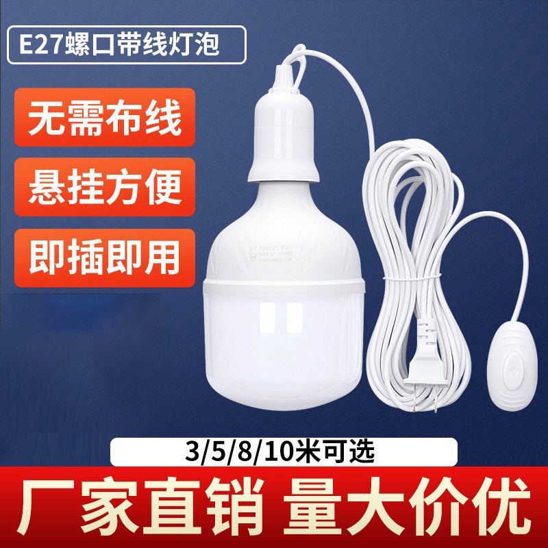 E27螺口灯头线灯口带线灯头图片
