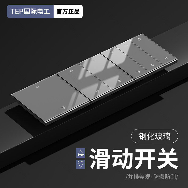 国际电工钢化玻璃滑动开关插座5五孔带一开双切USB孔16A空调家用