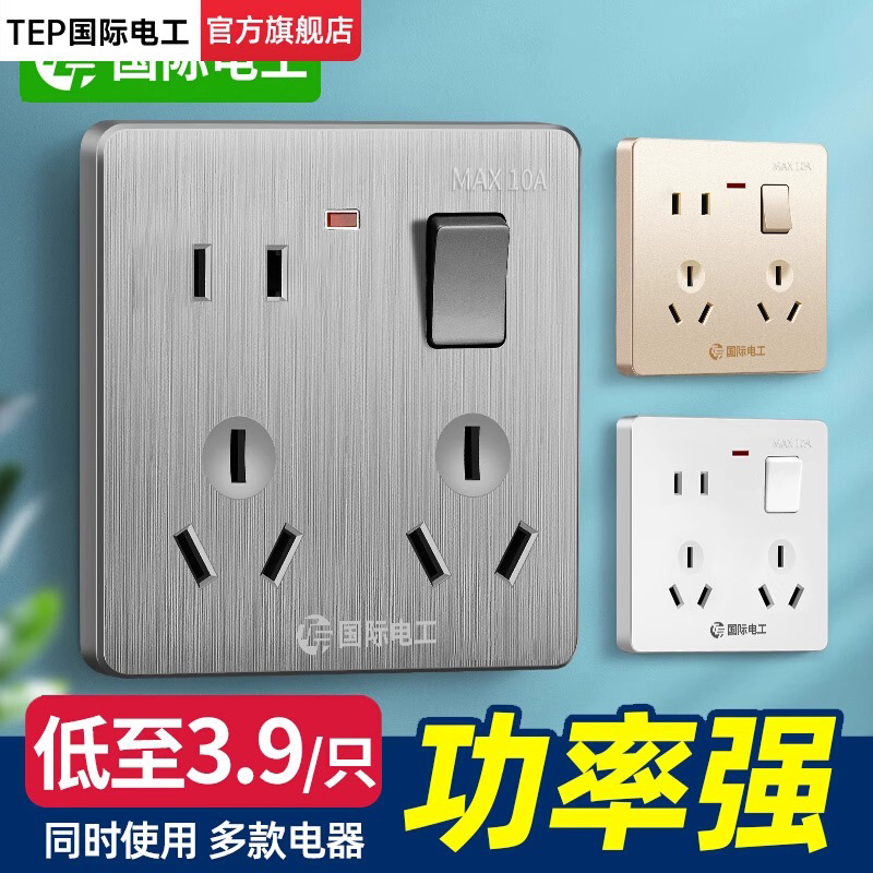 开关插座面板墙壁多孔家用