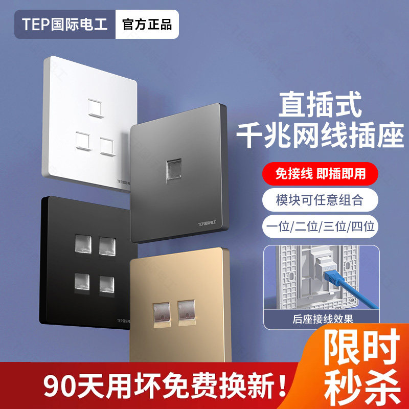 86型千兆网线网络超六类单双网口电脑插座暗装模块宽带信息面板