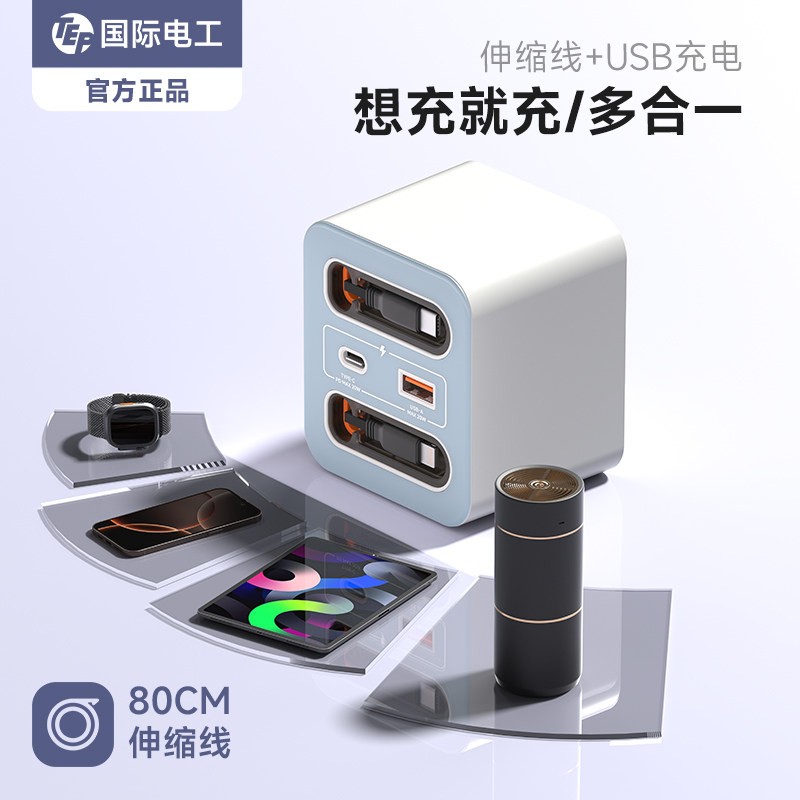 20W氮化镓充电头苹果充电器typec快充插头多口平板带伸缩线数据线
