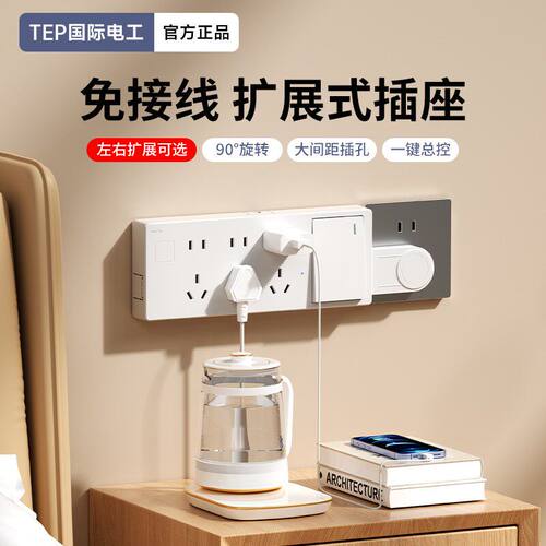 扩展插座厨房多功能多孔展转换器