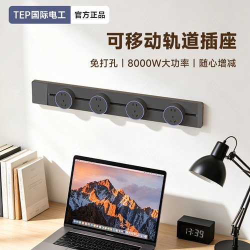 轨道插座带开关家用餐边柜明装