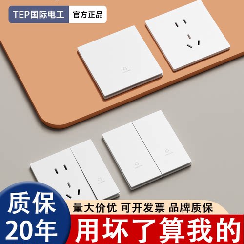 86大板白色家用插座墙壁电源开关