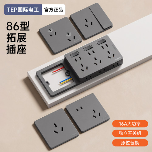 16A大功率三孔插座左右扩展底盒