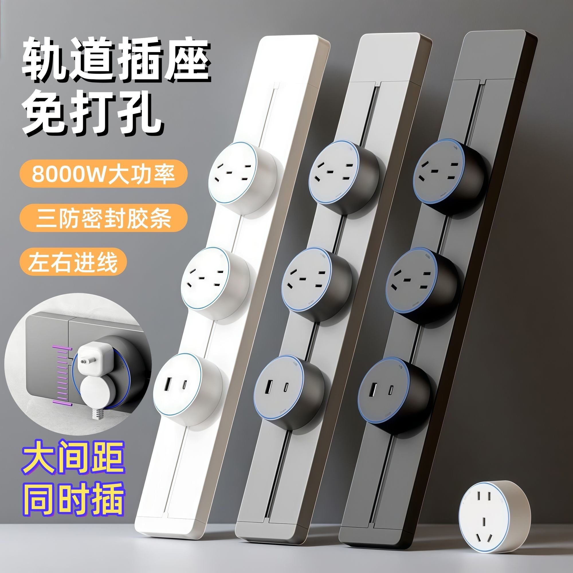 正品国际电工明装可移动大间距轨道插座无线家用厨房岛台滑动插排,电子/电工,轨道插座,淘宝优惠券,粉丝福利购,淘宝优惠卷