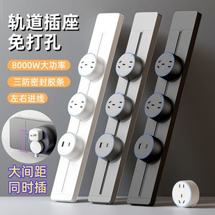 正品国际电工明装可移动大间距轨道插座无线家用厨房岛台滑动插排
