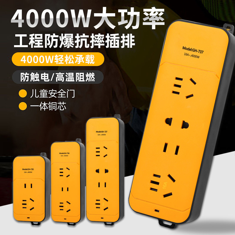 10/16A工程插座无线空调拖线板摔不烂排插不带线插线板防爆接线板