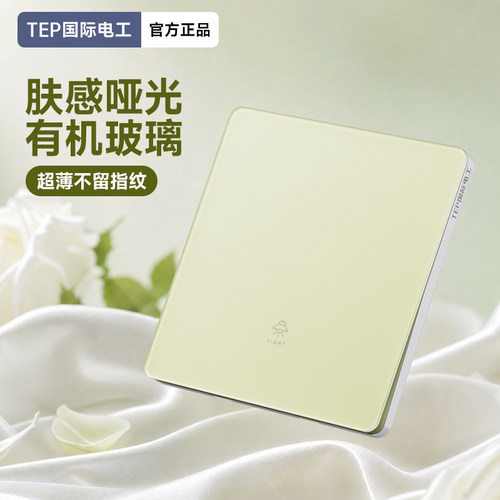 黄绿色有机玻璃肤感个性开关插座