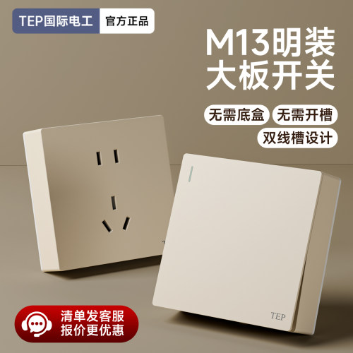 哑光开关插座面板一开带五孔家用