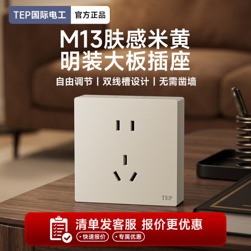 86型多用明装开关插座面板单双控