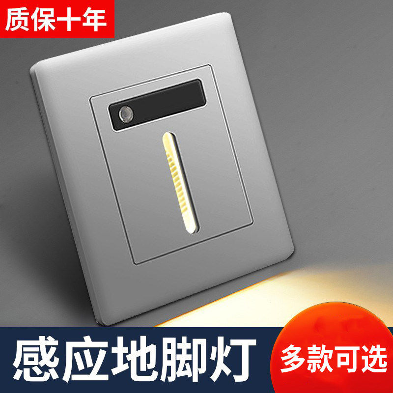 led小夜灯五孔插座带人体感应地脚灯86型嵌入式暗装楼梯过道床头