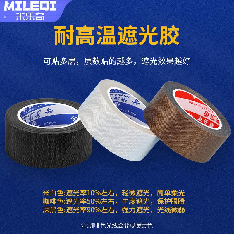 灯带遮光变暗贴纸灯光太亮挡光柔光膜防直射灯罩减光膜灯膜防刺眼
