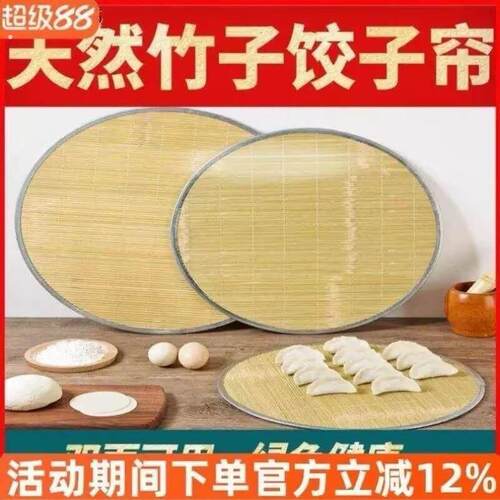 水饺帘放水饺托盘家用盖帘加厚水饺篦子盖垫餐垫圆形水饺专用盘大
