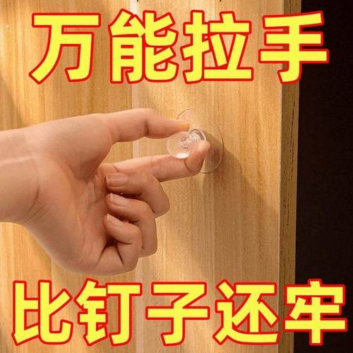 隐形柜门拉手免打孔粘贴自粘推拉门橱柜抽屉柜子衣柜玻璃窗门把手