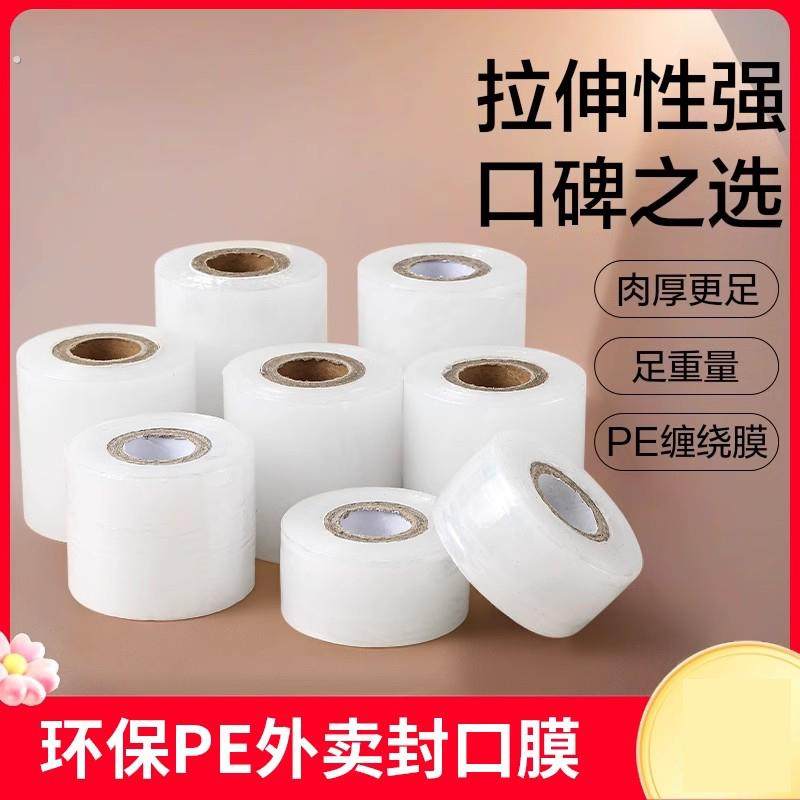 酒瓶封口膜密封膜酒坛老酒防渗漏膜防老化防挥发拉伸瓶口缠绕膜,餐饮具,封口膜/封口贴,淘宝优惠券,粉丝福利购,淘宝优惠卷