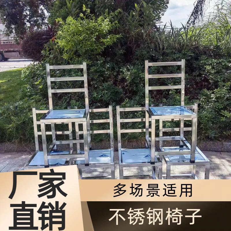 不锈钢椅子靠背椅大排档工厂流水线酒店办公室棋牌室防水加厚板凳