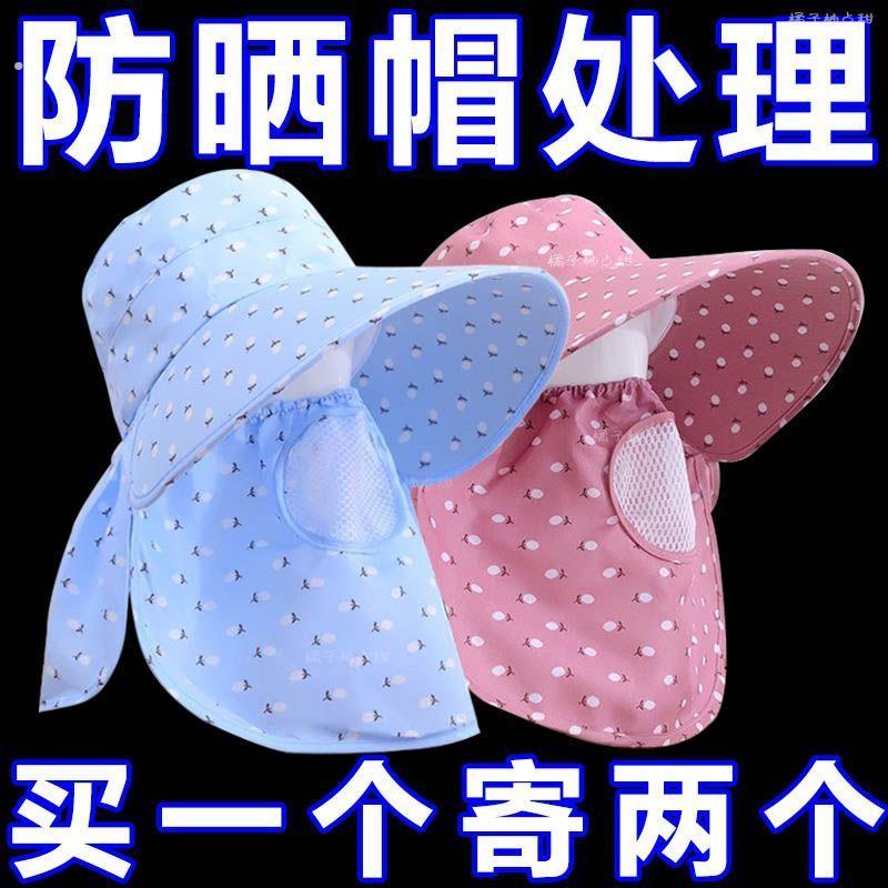 防晒帽子女妈妈夏遮脸太阳帽农活大沿凉帽防紫外线采茶骑车