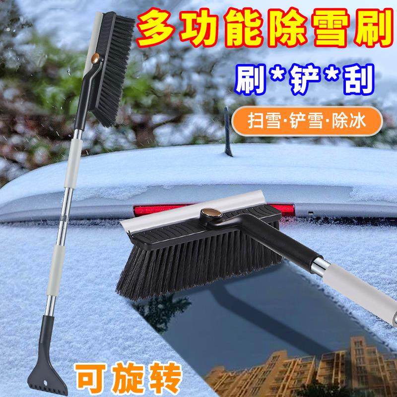 汽车除雪铲铲雪神器扫雪车刷玻璃除霜清雪工具冬季刮雪除霜冰刷子,汽车用品/电子/清洗/改装,车用除雪铲/除雪工具,淘宝优惠券,粉丝福利购,淘宝优惠卷