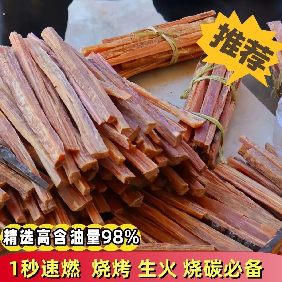 松明子引火条引火柴烧烤生火条松光木引火木炭引燃器户外引火神器