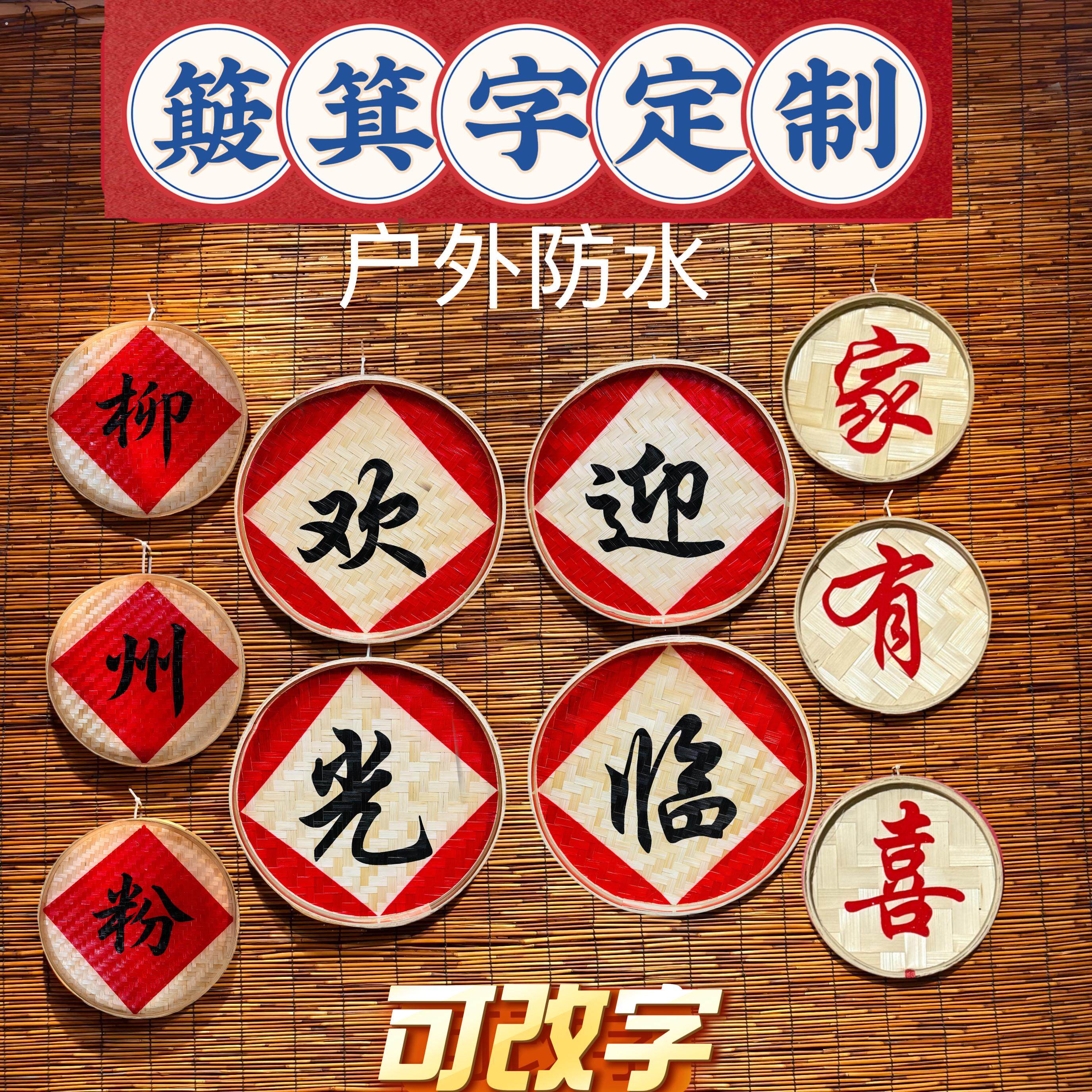 餐厅招牌装饰簸箕画文化竹编画墙面手绘墙壁画定制