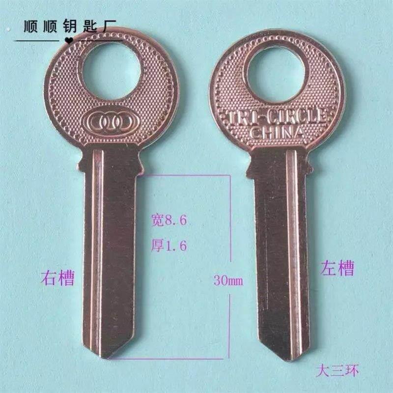 三环挂锁20个钥匙胚大中小要毛坯锁匙料各种民用钥匙胚子