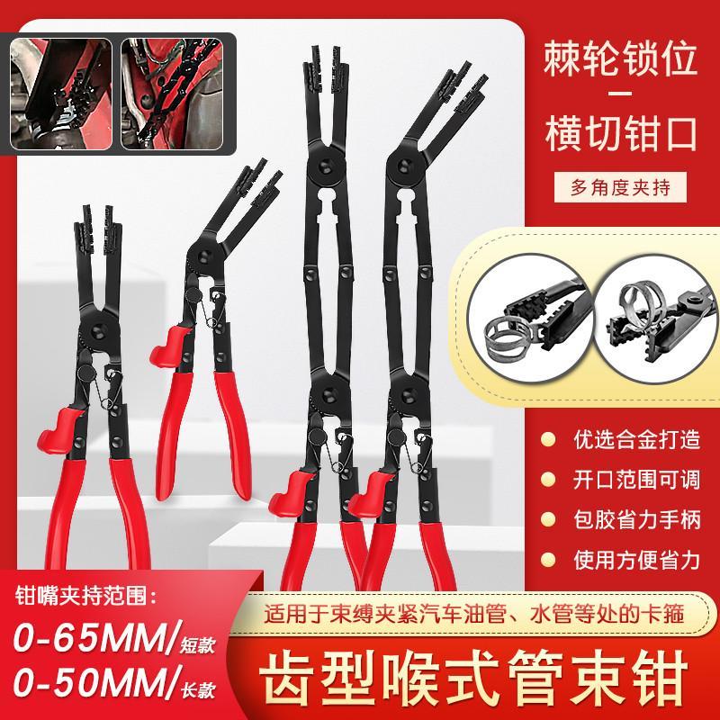 汽车水管油管空调管卡箍抱箍钳加长直弯卡环管束卡扣钳子拆装工具