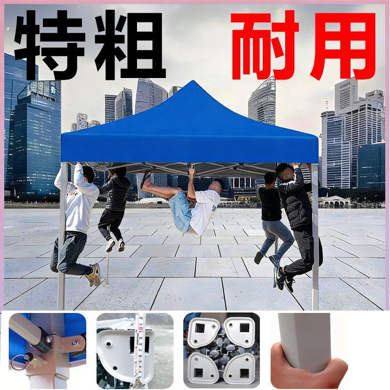 特厚加粗夜市四脚伞摆摊帐篷伞四方广告遮阳棚折叠四角帐篷伞雨棚