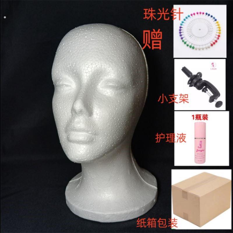 泡沫头模毛娘专用头模假发头模支架放假发的头模造型头修剪放假发